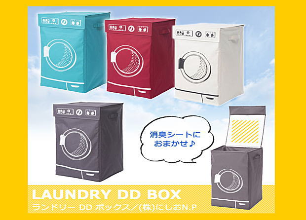 【Laundry DD Box 】ランドリー DDボックス